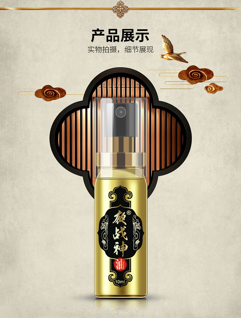 商品详情